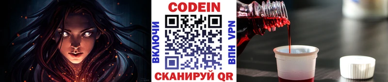 OMG зеркало  Звенигово  Кодеиновый сироп Lean Purple Drank  где купить  