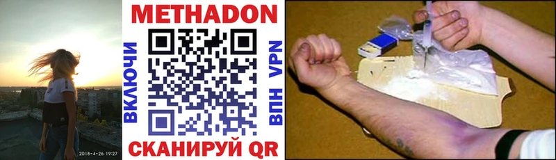МЕТАДОН methadone  купить   Звенигово 